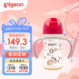 贝亲（Pigeon）新生婴儿 防胀气双把手PPSU奶瓶 240ml 猫头鹰 L号 6个月+ AA221