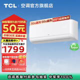 TCL空调挂机 大1匹/1.5匹 新一级能效 变频冷暖 节能省电 政府补贴 家用卧室壁挂式空调 广东以旧换新 大1匹 一级能效 广东政府补贴20% 新能效空调