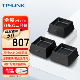TP-LINK全屋WiFi6 子母路由器 AX5400分布式三只装K53 千兆无线双频 别墅大户型易展无缝漫游 即插即用