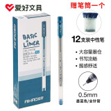 爱好（AIHAO）全针管大容量中性笔签字笔学生考试办公用品专用笔黑色巨能写水性笔红色速干笔 8761墨蓝磨砂杆0.5全针管12支