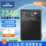 诺希（NOHON） iPad6/air2电池 苹果平板内置电池更换大容量  适用于iPad6/A1547/A1566/A1567