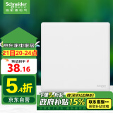 施耐德电气 一开单控开关 86型墙壁电源单开开关插座面板 珍铂系列 丝绒白色