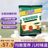 京典光年＆古城奶粉 成人奶粉 全脂奶粉 山西特产 儿童营养早餐冲饮奶粉 普通装400g*2袋