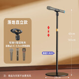 驭劼者落地话筒麦克风支架站立式桌面升降直播弹唱K歌儿童幼儿园学校舞台会议演讲无线有线咪座电容麦架 1.65M落地话筒支架+小话筒夹