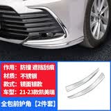 忠瑞启航18-26款丰田新凯美瑞改装饰前杠防撞饰条前后护角包角防擦条配件 21-23款前护角【镜面银款】