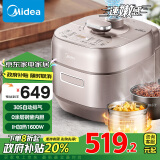 美的（Midea）【政府补贴】电压力锅IH速嫩感 0涂层高压锅5升家用煲汤智能预约电饭煲自动排气健康钢胆MY-S5879K