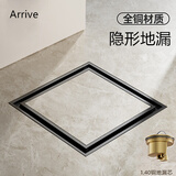 arrive 全铜地漏防臭纯枪灰色长条隐形卫生间洗衣机厨房长方形淋浴阳台 【黄铜】10*10cm隐形地漏