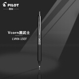 百乐（PILOT） 日本新款黑武士按动中性笔 学生考试刷题大容量速干水笔 LVKN-15EF 黑笔-0.5