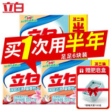 立白全效馨香肥皂洗衣皂透明皂耐用不伤手洗衣肥皂杀菌女士家用实惠装 【6块馨香皂】