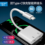 佳凡 华为Type-c耳机转接头充电听歌线控二合一mate20/30ProP40/P30小米转换器线 双type-c接口PD快充通话MH-CM36