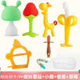 ABCMIC安抚咬咬牙胶婴儿硅胶宝宝磨牙棒乐玩具出牙口欲期3-612个月以上1 摇铃绿纳手环鹿香蕉草莓纳棒链盒 硅胶