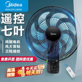 美的（Midea）壁扇18吋壁挂电风扇餐厅商用轻声宿舍摇头商用挂墙风扇食堂大风力工业壁扇 18寸金属铝叶机械款 16英寸七叶遥控款35WAR
