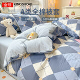 金号纯棉被套 A类抗菌防螨100%全棉被罩 双人220*240 英伦兰