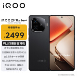 vivo iQOO Z9 Turbo+ 16GB+256GB 曜夜黑 天玑9300+旗舰芯 自研电竞芯片Q1 6400mAh超薄蓝海电池 手机