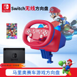 科腾Switch无线游戏方向盘马里奥赛车游戏跑跑卡丁车qq飞车pc极品飞车飙酷车神2仿真模拟驾驶器