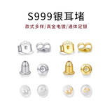 DAISY DREAM999足银耳堵耳钉后塞防掉耳塞防滑塞硅胶耳帽镀18k金耳饰配件塞子 【2只装】金色子弹头耳堵【925银