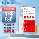 乐普人类免疫缺陷病毒抗体（HIV1/2）检测试剂盒（胶体金法）1人份盒hiv检测艾滋检测试纸自检性病检测艾滋病