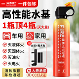 火战仕车载灭火器便携水基灭火瓶私家车用3C认证消防汽车灭水新能源消防 620ml 水基 +车载支架套装