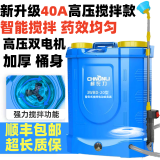 超农力（CHNONLI）农用充电锂电池电动搅拌喷雾器背负式农药高压消毒机消杀喷雾器 蓝色20升搅拌款40A-9喷头