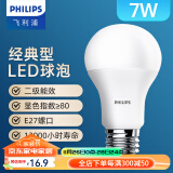 飞利浦（PHILIPS）LED灯泡节能灯超大球泡E27大螺口替换白炽灯泡超亮光源 经济型|E27|7W白光|650lm