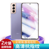 姚膜 适用于三星S21钢化膜抗三星Galaxy s21 5G手机贴膜蓝光全屏覆盖高清防指纹防刮保护 S21高清钢化膜【超声波增强】2片装