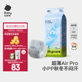 bc babycare纸尿裤air pro尿不湿婴儿超薄透气 纸尿裤【S】58片 适合4-8KG