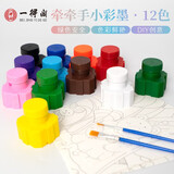 一得阁 墨汁彩墨12色套装10g*12瓶款水彩国画工笔画颜料学生用美术颜料  牵牵手小彩墨