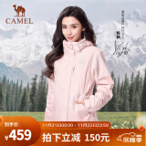 骆驼（CAMEL）三防冲锋衣户外登山服防风防水防污三合一运动外套 AD22263513X，樱蛤粉，女 L