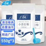 春风小苏打粉清洁剂去污粉五洁粉厨房重油污不锈钢除垢衣物茶渍洗涤剂 苏打粉清洁剂（550g）*3包