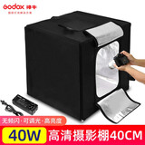 神牛led拍照灯箱小型免组装摄影棚40/60/80cm电商产品补光摄影柔光箱 40cm(两灯条)