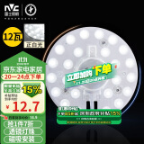 雷士（NVC） led吸顶灯芯改造灯板圆形灯管灯条贴片灯盘12瓦白光6500K