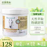 Krauterhof德国马膏马栗乐凝胶原装进口身体按摩油小飞湖远行李维刚同款 升级版白金马膏250ml