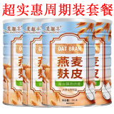 麦趣丰纯燕麦麸皮免煮粗粮膳食高纤维即食代餐饱腹无蔗糖少脂健身500g 钜惠套餐4罐[无杯勺]