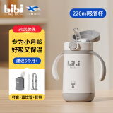 比鼻育婴宝盒bibiBabyBox婴儿保温杯316不锈钢奶瓶1岁以上吸管喝儿童宝宝学饮 220ml【吸管保温杯】+【杯套】