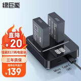 绿巨能（llano）佳能LP-E17相机电池r50电池充电器750d/800D/R8/M6/77D/760D/850D/M3/M5单反数码相机电池套装