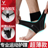 维动（VEIDOORN） 护踝专业运动防滑固定恢复篮球装备脚踝保护套脚腕关节护具 3.0升级超薄加压护踝+绑带 L码【适合脚码38-43】对装