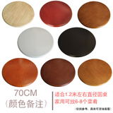 巧素转盘实木餐桌转盘家用旋转圆盘简约饭桌转台大圆桌面酒店圆桌转盘 70CM现货(颜色备注)