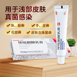 亮生（lands）环吡酮胺乳膏重度灰指甲灰指甲指甲真菌感染脱甲坏甲 治脚气药 手足癣 甲癣 灰指甲真菌感染体股癣 1盒【医用级标志】