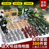 亲巴贝小兵人士兵玩具军事沙盘模型坦克玩具塑料打仗战争儿童玩具礼物 300件军事作战套装