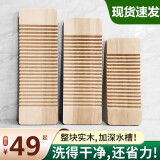 纳丽雅（Naliya） 实木搓衣板跪用大号洗衣板家用加厚迷你小号木质罚跪洗衣板 长60cm*宽20cm*厚2.5cm