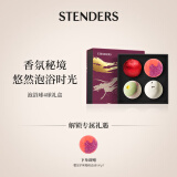 施丹兰（STENDERS）浴盐泡澡精油球礼盒套装100g*4（精油球*3+气泡弹*1）男女友礼物