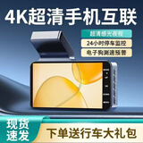 車路视 汽車黑盒（CAIDROX）行车记录仪 4K超高清夜视前后双录倒车影像360度全景录制免安装 4K超高清+64G卡 单镜头（车前录制）