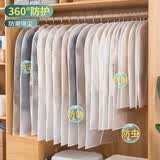 沐家（MUJIA）防尘罩衣服防尘收纳袋 大衣物套可水洗宿舍挂衣罩 10件装侧拉链款60*80(衬衫/毛衣) 半透明