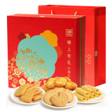 元朗 饼干礼盒 曲奇桃酥鸡蛋卷蝴蝶酥糕点 广东广州深圳特产老年人零食品838g