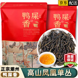 竹炉香凤凰单枞鸭屎香茶叶乌龙茶叶清香型乌岽单丛2024新茶潮州大乌叶