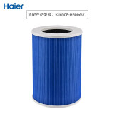 海尔（Haier） 海尔KJ650F-H600AU1 KJ680F-H600AU1净化器滤网耗材配件 原装滤网