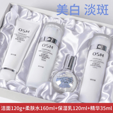 欧诗漫（OSM）水乳套装珍珠白美白淡斑提亮肤色补水保湿护肤礼盒化妆品送礼礼物 礼盒：洁+水+乳+精华