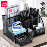 得力（deli） 9200 创意金属网纹办公笔筒 多功能七格桌面收纳摆件 办公用品