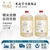 吴越本色白糯米酒 半甜型 绍兴产黄酒 2.5L 12%vol 桶装 2.5L 2桶