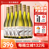 蒙特斯官旗 智利原瓶进口红酒 蒙特斯montes经典系列750ml 霞多丽白葡萄酒整箱装